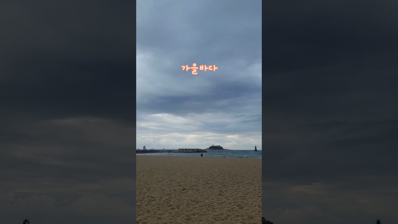 #부디행복해질것 #임영웅 #속초