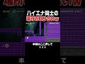場所の取り合いでプロの実力見せてやったｗ【マリオメーカー2/マリメ2】