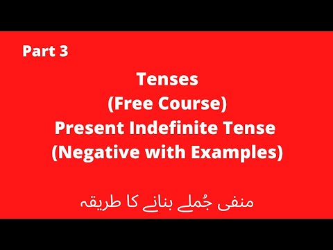 Present Indefinite Tense With Examples Present Indefinite Tenses Negative Explained In Urdu Hindi