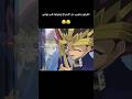 يوغي يو الحلقة كاملة على القناة Yugioh Funny يوغي يو الحلقة كاملة على القناة Yugioh Funny