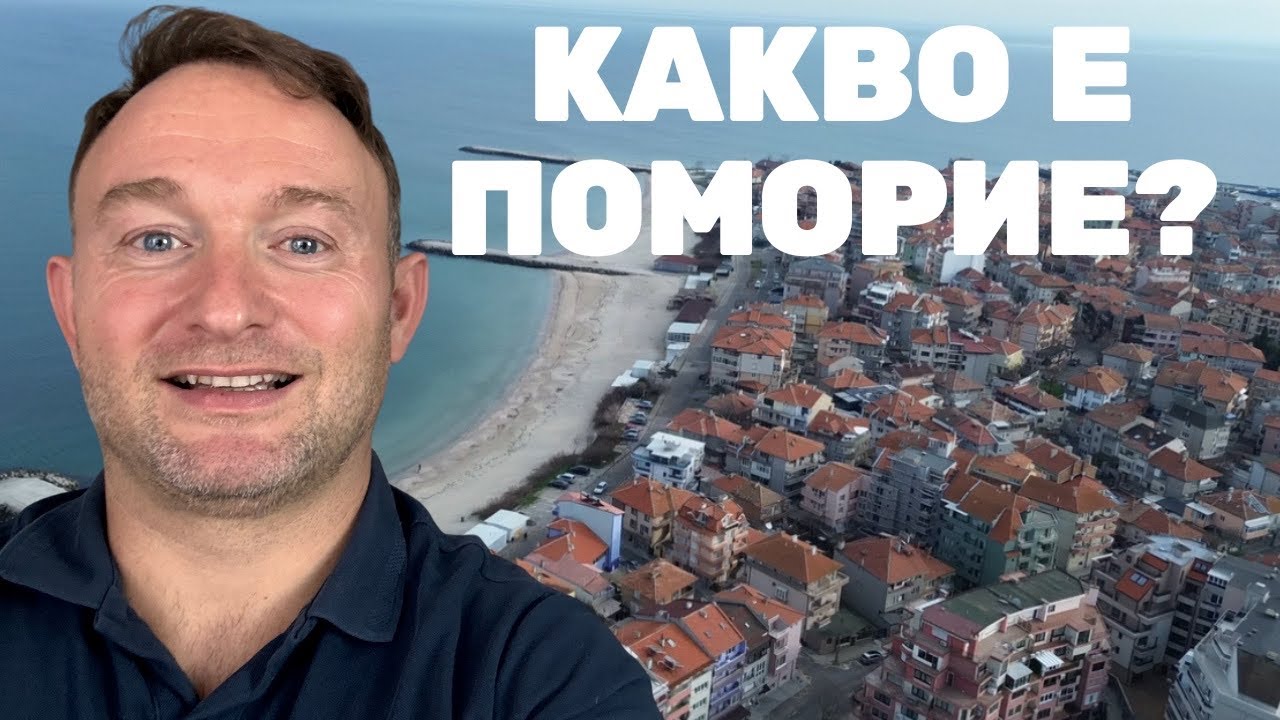 Магията на Поморие - Въздушна Обиколка на Морския Град!