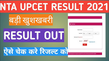 upcet result 2021  kaise dekhe, how to check upcet result 2021