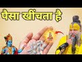 चुपके से 7 कौड़ी यहाँ दबा देना पैसा गिनते गिनते थक जाओगे// premanand Ji Maharaj #krishna #laxmi