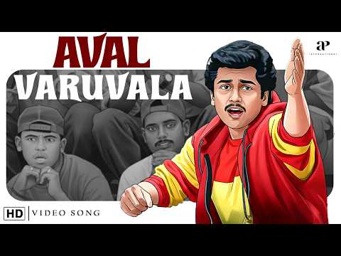 Aval Varuvala HD Video Song | '' அவள் வருவாளா ''  | Trending Video Song | Suriya | Simran | Deva