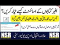 Assignments Books Complete Guide!! || AIOU || NSR Education