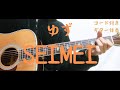 【ギターコード付き】ゆず/SEIMEI【アコギ弾いてみた】