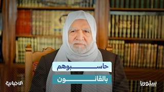 ماذا قال مفتي الجمهورية العربية السورية حول محاسبة مجرمي النظام البائد؟