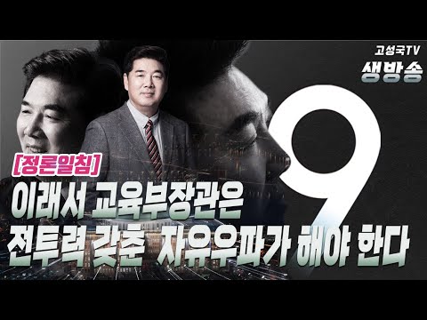 [2022년 8월 31일 수요일 오전 생방송]