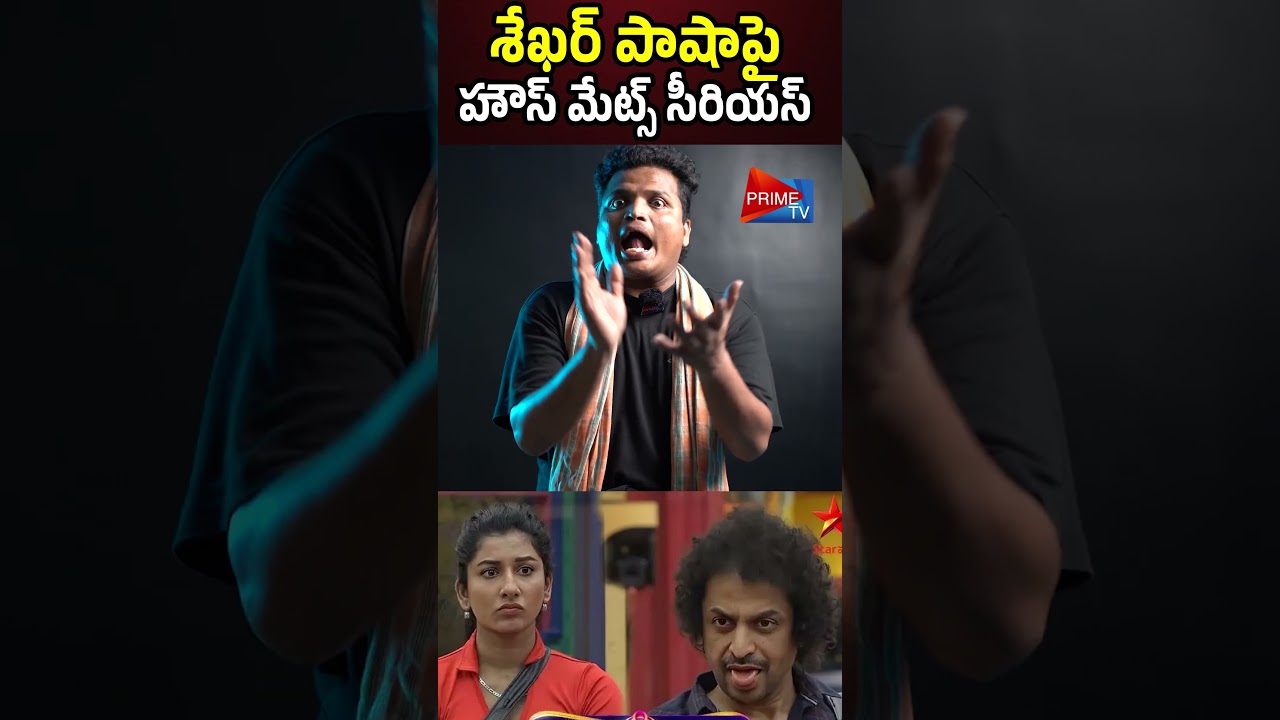 housemates SERIOUS On 