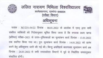 Lnmu part 1 result 2022