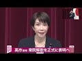 LATEST Japan PM Takaichi announces 'Snap Election' on Feb8