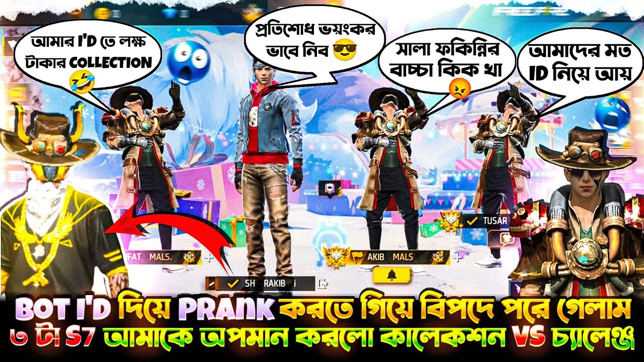 Bot I'd দিয়ে Prank করতে গিয়ে বিপদে পরে গেলাম😓৩ টা S7 আমাকে অপমান করলো কালেকশন VS চ্যালেঞ্জ😱#shrakib