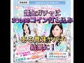 [乃木恋]約30000コインを課金ガチャにぶち込んだ結果がある意味ヤバすぎた！！