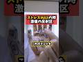 ストレスMAXの時激痛の反射区#ストレス解消#ツボ#反射区