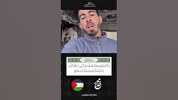 إِنَّ اللَّهَ وَمَلَائِكَتَهُ يُصَلُّونَ عَلَى النَّبِيِّ ۚ  | سورة الأحزاب | بصوت صالح الجعفراوي