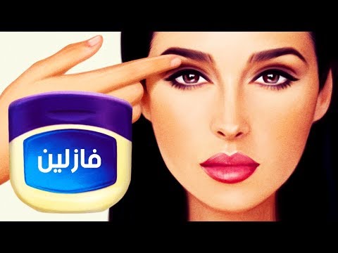 واحد وعشرون استخدامًا مجهولًا للفازلين