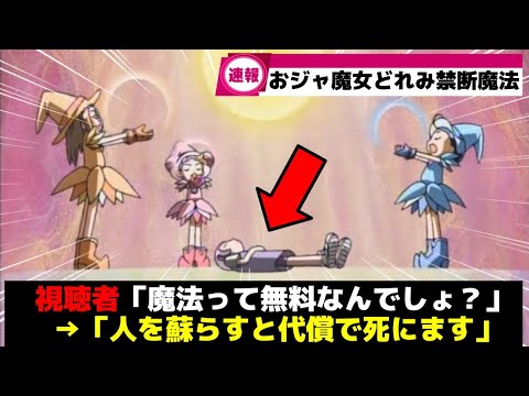 おジャ魔女どれみ カード4パック開封 - YouTube