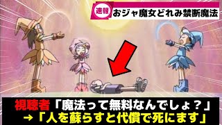 おジャ魔女どれみ カード4パック開封 - YouTube