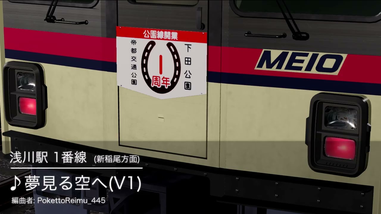 【公式・高音質版】名桜電鉄 発車メロディ集 (2025年10月時点)