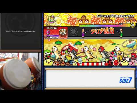 【太鼓の達人 ニジイロver.】†バチ!ムチ！?マッスルキングダム†（キャプチャー＆手元）