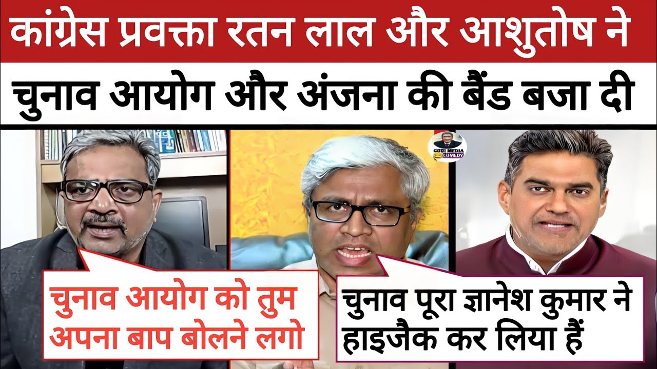  🔥Ratan Lal Epic Roast Sahil Joshi॥ Ashutosh Destroy Prem Shukla ॥ Godi Media Comedy 