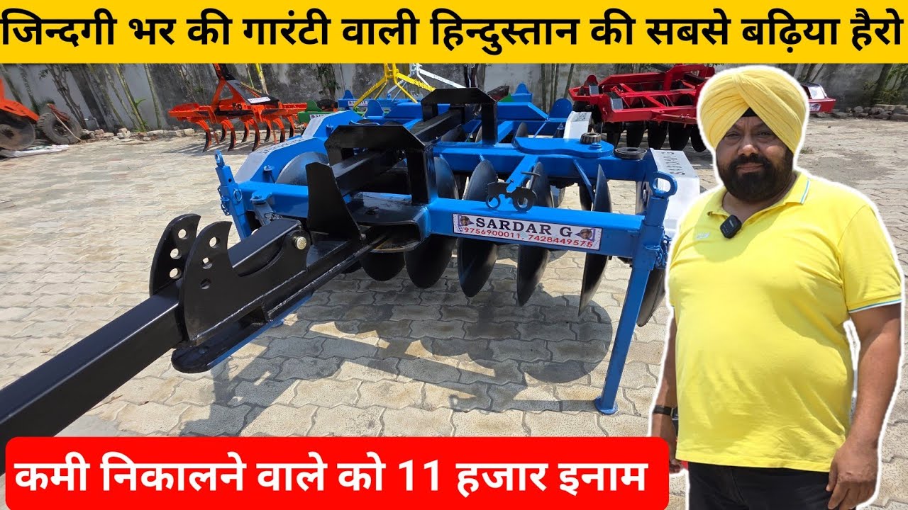 जिंदगी भर की गारंटी वाली नई हैरो 🔥 ट्रक के बैरिंग वाली सरदार जी की सबसे मजबूत हैरो 👉 Sardar G Harrow