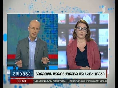 ეკონომეტრი დავით ლაბაძესთან ერთად \"დილის მოამბეში''