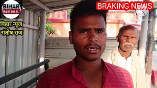 In Nonsar Bahiyar Goons Demanded Extortion Money From A Farmers Family And Beat Them Up When Th