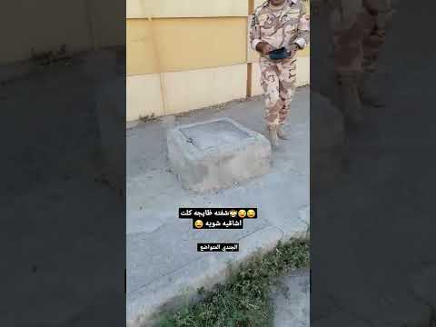 تحشيش الجندي المتواضع