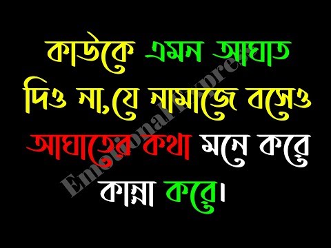 ভিডিও: আঘাতের পরিমাপ