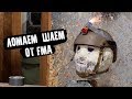 ЛОМАЕМ ШЛЕМ ОТ FMA. КРАШ-ТЕСТ НА МАКСИМАЛКАХ.