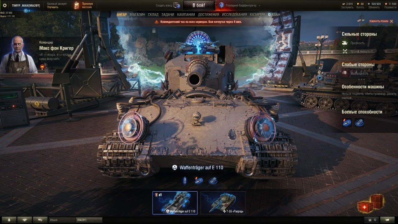 как побеждать на Т-55 в новом режиме от WG