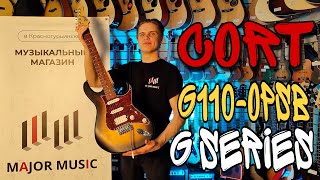 Крутая электрогитара Cort G110-OPSB G Series | обзор от MAJOR MUSIC