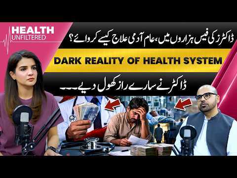 The Dark Reality of Healthcare | Doctor Reveals Shocking Truths | Health Unfiltered | 24 Plus