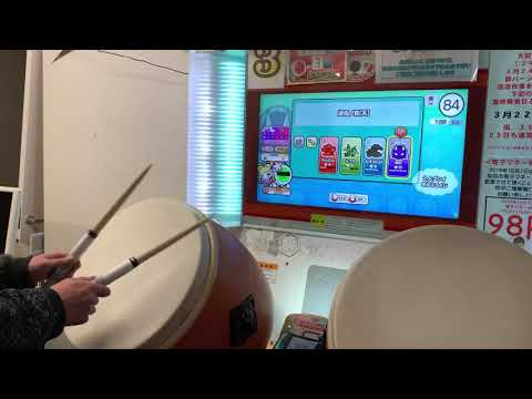 太鼓の達人(ニジイロ)旋風ノ舞【天】(裏) 全良