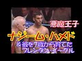 ナジーム・ハメド vs アントニオ・ピカルディ