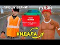 НАКАЗАЛ НАГЛОГО КИДАЛУ НА АВТОБАЗАРЕ в GTA SAMP