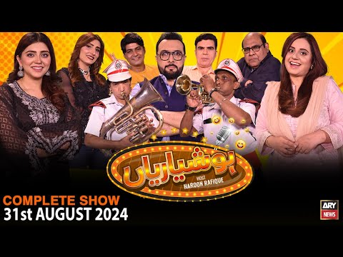 Hoshyarian | Haroon