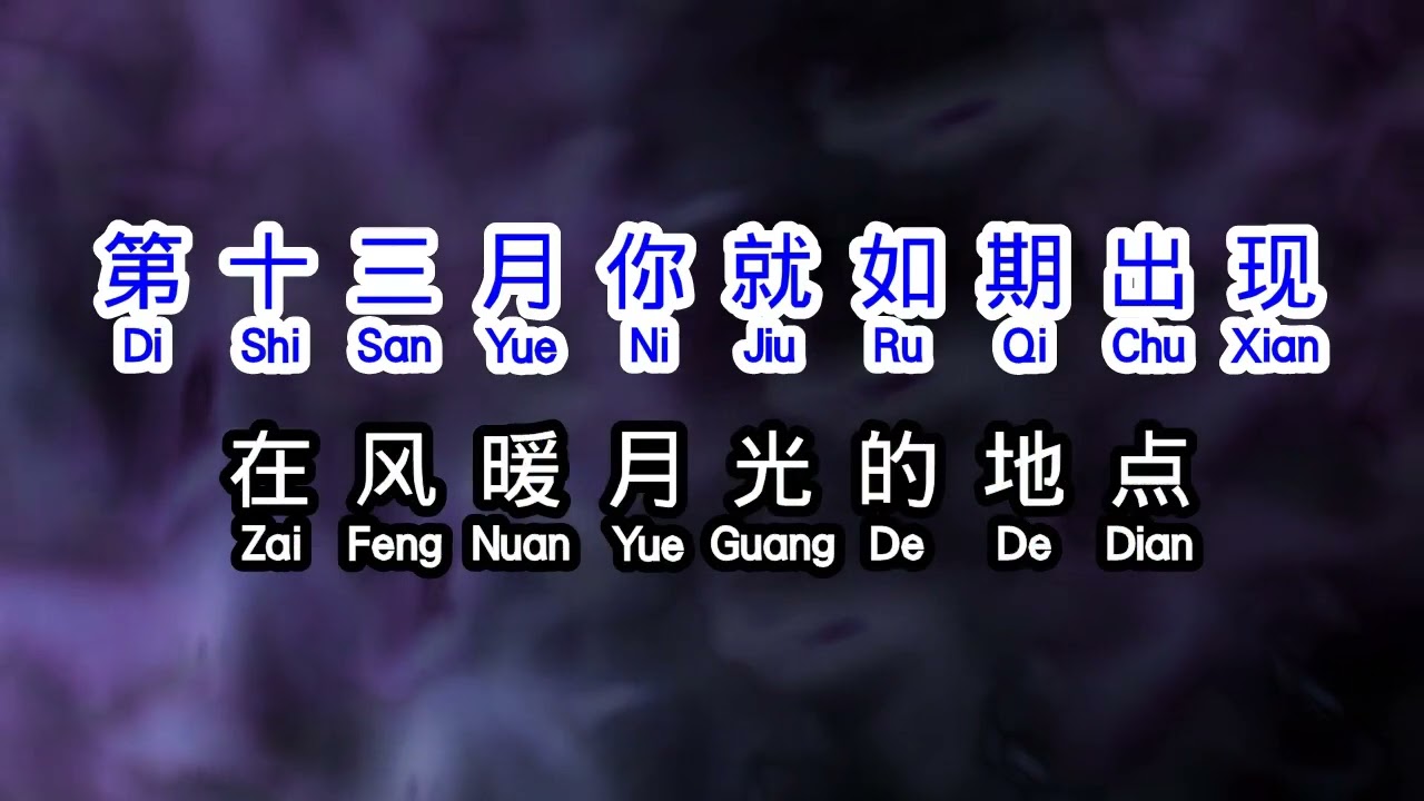 任然  《 飞鸟和蝉 》  fei niao he chan