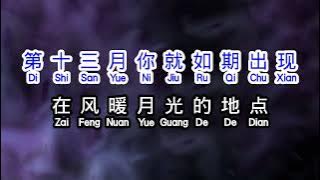 任然  《 飞鸟和蝉 》  fei niao he chan