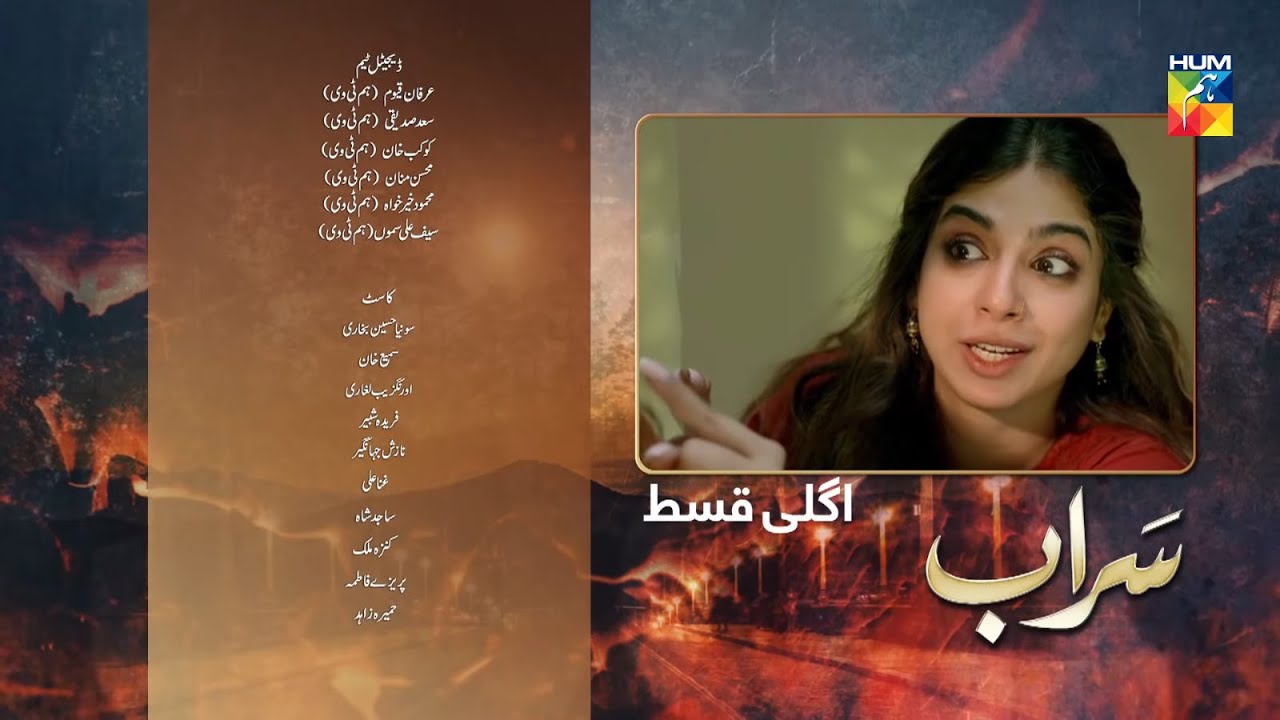 Saraab - Episode 20 Promo - 24 Dec 2020 - Saraab Episode 20 Teaser.