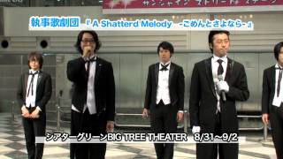 執事歌劇団 セット mqdefault.jpg