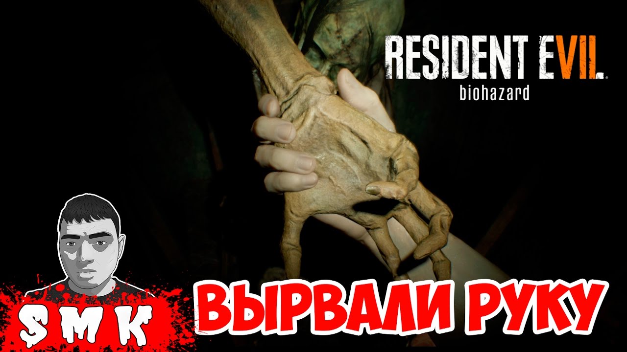 Резидент эвил 7 ремкомплект