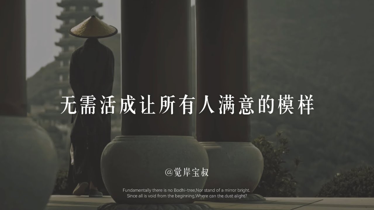 修行路上最大的敌人，往往不是外面的境遇，而是内心哪个看不见的“我慢”！