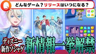 『リリース日は12/31ではない』『音ゲー要素はある？』『キーワードを分かりやすく一挙解説』【コリー(coly)/スパリク/スパークリンクスターズ解説/考察/最新情報】