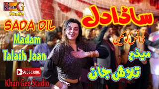 Sada Dil Madam Talash Jan Khan Gee Studio Sahiwal Sargodha
