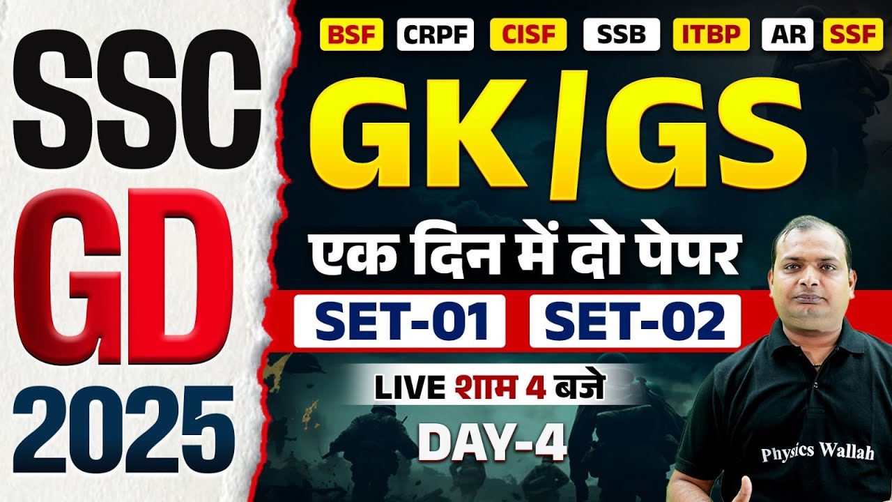 SSC GD 2025 | SSC GD GK GS Practice Set - 4 | SSC GD GK GS Classes | By ...