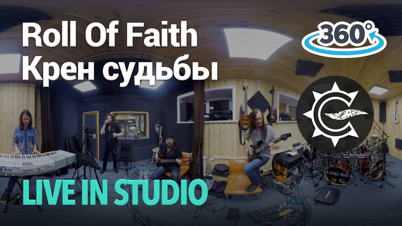 EXTROVERT — Roll Of Fate 360° [Live in Studio]