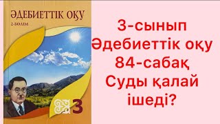 : 3-   84-   