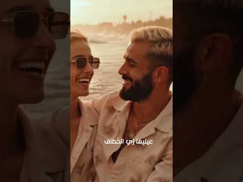 جزء 12 اغنية زي الخطاف اغاني اغاني حب اغاني رومانسية